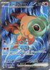 Chi-Yu ex - 085/071 (085/071) - SV2D Clay Burst Holofoil