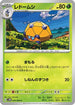 Dottler - 004/066 (004/066) - SV4M Future Flash