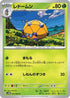 Dottler - 004/066 (004/066) - SV4M Future Flash