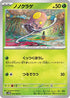 Toedscool - 006/066 (006/066) - SV4M Future Flash