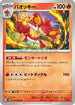 Simisear (011/066) - SV4M Future Flash