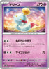 Chimecho (028/066) - SV4M Future Flash