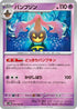 Gourgeist (030/066) - SV4M Future Flash