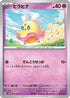Flittle - 031/066 (031/066) - SV4M Future Flash
