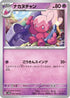 Tinkatuff (036/066) - SV4M Future Flash