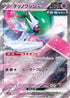 Iron Valiant ex - 038/066 (038/066) - SV4M Future Flash Holofoil
