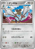 Doublade (044/066) - SV4M Future Flash