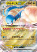 Altaria ex - 046/066 (046/066) - SV4M Future Flash Holofoil