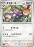 Ambipom (052/066) - SV4M Future Flash