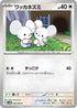 Tandemaus - 056/066 (056/066) - SV4M Future Flash