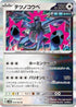 Iron Jugulis - 058/066 (058/066) - SV4M Future Flash Holofoil