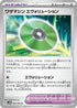 Technical Machine: Evolution (063/066) - SV4M Future Flash