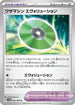 Technical Machine: Evolution (063/066) - SV4M Future Flash