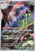 Toedscruel - 068/066 (068/066) - SV4M Future Flash Holofoil