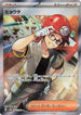 Roark - 085/066 (085/066) - SV4M Future Flash Holofoil