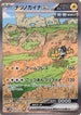 Iron Hands ex - 088/066 (088/066) - SV4M Future Flash Holofoil