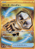 Counter Catcher - 094/066 (094/066) - SV4M Future Flash Holofoil