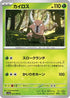 Pinsir - 003/066 (003/066) - SV5a Crimson Haze