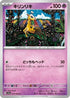 Girafarig (034/066) - SV5a Crimson Haze