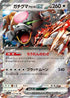 Bloodmoon Ursaluna ex - 052/066 (052/066) - SV5a Crimson Haze Holofoil