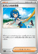 Lana's Aid - 064/066 (064/066) - SV5a Crimson Haze
