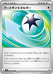 Boomerang Energy (066/066) - SV5a Crimson Haze