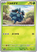 Pineco (002/071) - SV5M Cyber Judge