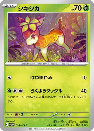 Deerling - 008/071 (008/071) - SV5M Cyber Judge