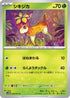 Deerling - 008/071 (008/071) - SV5M Cyber Judge