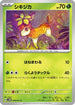 Deerling - 008/071 (008/071) - SV5M Cyber Judge