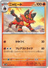Torracat (021/071) - SV5M Cyber Judge