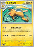 Raichu (024/071) - SV5M Cyber Judge