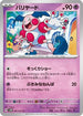 Mr. Mime (031/071) - SV5M Cyber Judge