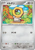 Meltan - 049/071 (049/071) - SV5M Cyber Judge