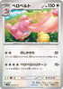 Lickilicky (054/071) - SV5M Cyber Judge
