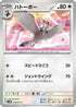 Tranquill (058/071) - SV5M Cyber Judge