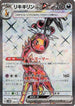 Farigiraf ex - 088/071 (088/071) - SV5M Cyber Judge Holofoil