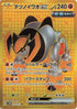 Iron Boulder ex - 100/071 (100/071) - SV5M Cyber Judge Holofoil