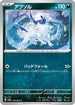 Absol (030/064) - SV6a Night Wanderer
