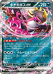 Fezandipiti ex - 038/064 (038/064) - SV6a Night Wanderer Holofoil