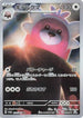 Bewear - 076/064 (076/064) - SV6a Night Wanderer Holofoil