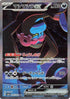 Munkidori ex - 088/064 (088/064) - SV6a Night Wanderer Holofoil