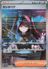 Cassiopeia - 091/064 (091/064) - SV6a Night Wanderer Holofoil
