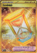 Powerglass - 094/064 (094/064) - SV6a Night Wanderer Holofoil