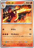 Charmeleon - 005/165 (005/165) - SV2a Pokemon Card 151