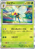 Beedrill (015/165) - SV2a Pokemon Card 151 Holofoil