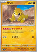 Sandshrew (027/165) - SV2a Pokemon Card 151