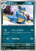 Nidoqueen (031/165) - SV2a Pokemon Card 151