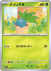 Oddish (043/165) - SV2a Pokemon Card 151