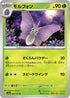 Venomoth (049/165) - SV2a Pokemon Card 151